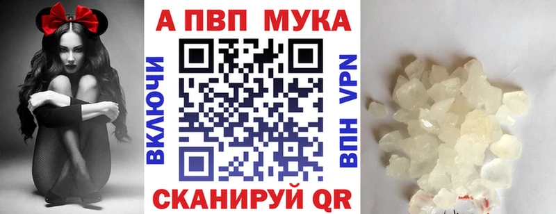 APVP мука  продажа наркотиков  Велиж 