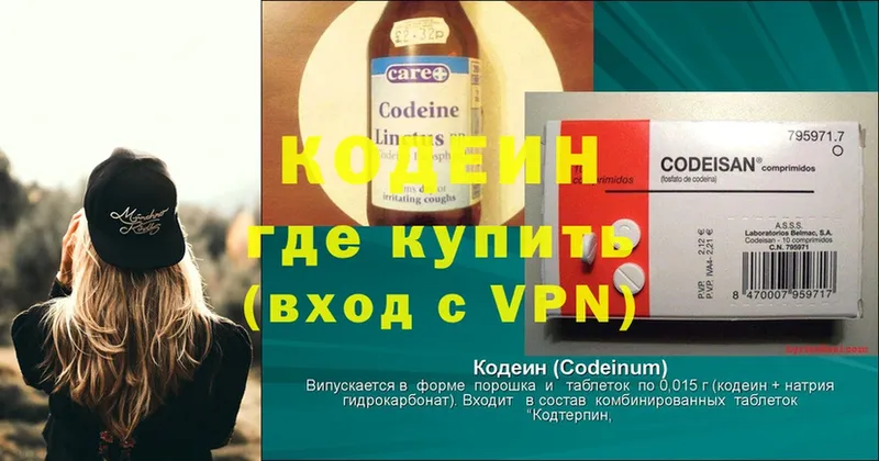 наркотики  Велиж  hydra как войти  Кодеиновый сироп Lean напиток Lean (лин) 