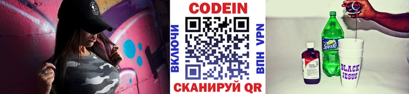Кодеиновый сироп Lean Purple Drank ссылка на мегу Велиж