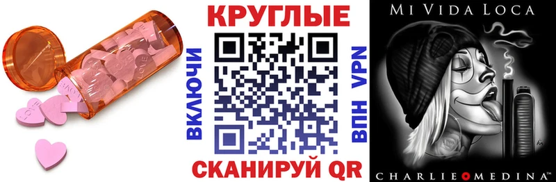 ЭКСТАЗИ MDMA Велиж