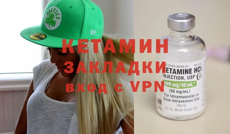 КЕТАМИН ketamine  наркотики  нарко площадка Telegram  Велиж 