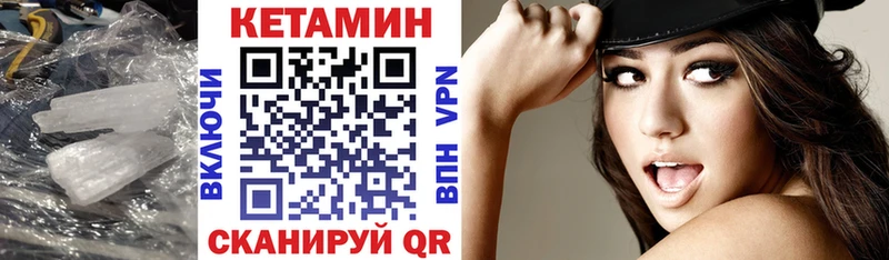 Кетамин ketamine  Велиж 