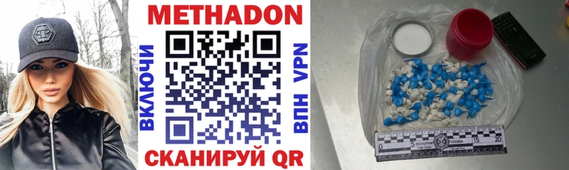 Метадон methadone  наркошоп  Велиж 